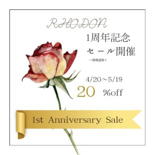 【1st Anniversary】１周年記念セール開催 のお知らせ